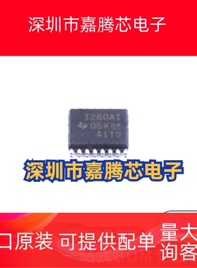 INA260AIPWR 封装:TSSOP-16 监控和复位芯片 一站式配单 先询后拍