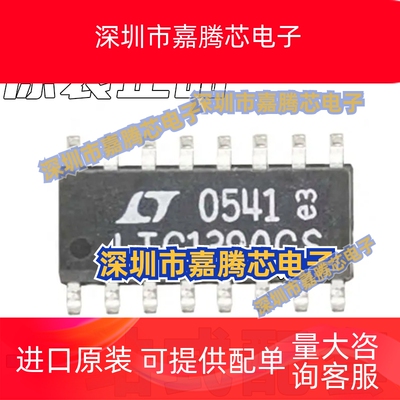 LT1399 LT1399CS LTC1399CS LT1390CS LTC1390CS SOP16 全新原装