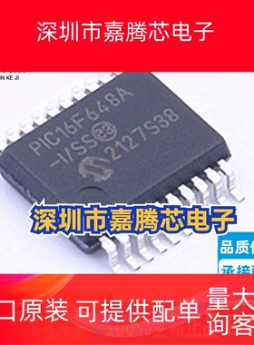 进口原装 PIC16F648A PIC16F648A-I/SS 贴片 SSOP20 微控制器芯片