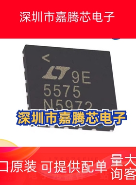 LT5575EUF 解调器IC 封装QFN16 提供BOM配单 原装全新 集成电路