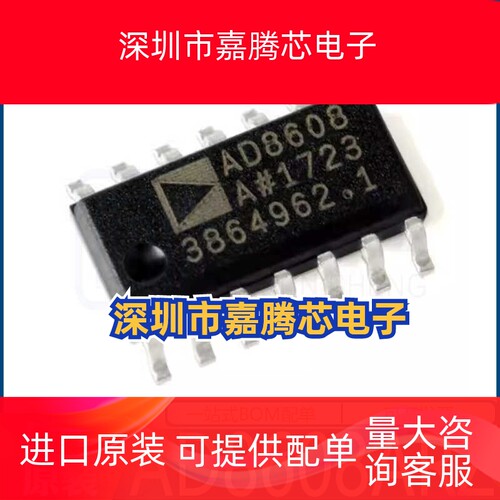 AD8608ARZ AD8608A 封装SOIC-14 精密放大器 全新原装 现货