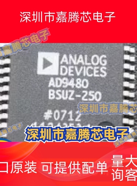 AD9480ASUZ-250 BSUZ-250 9481 封装TQFP44 模数转换器