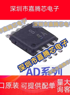 AD822ARMZ 8062 8072 8092 8223 8227 8236 8237ARM-REEL MSOP8