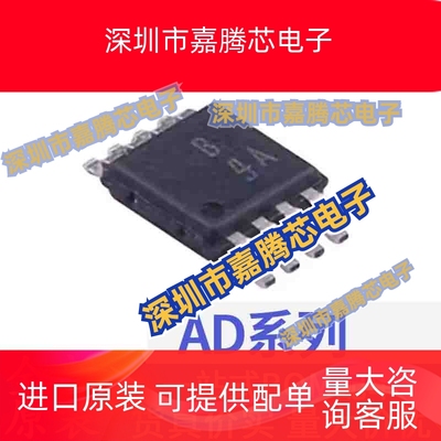 AD822ARMZ 8062 8072 8092 8223 8227 8236 8237ARM-REEL MSOP8