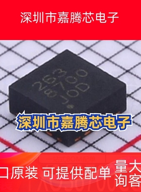 FXOS8700CQR1 封装QFN-16 丝印8700 姿态传感器/陀螺仪 全新原装