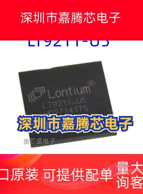 LT9211-U5封装QFN64应用转换器电平移位器芯片原装全新LT9211_U5