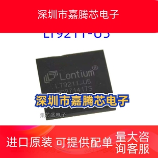 LT9211-U5封装QFN64应用转换器电平移位器芯片原装全新LT9211_U5