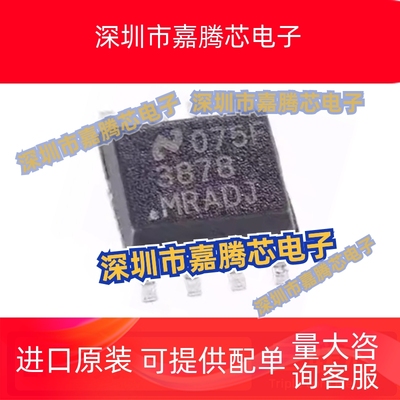 全新原装 LP3878MR-ADJ LP3878MRX-ADJ 2951ACMC ACMX ACM SOP8