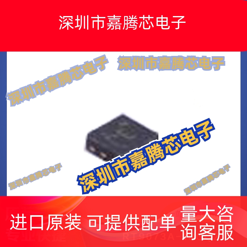 RT9073A-18GQZ QFN-4封装 线性稳压器 芯片 提供BOM配单 全新现货