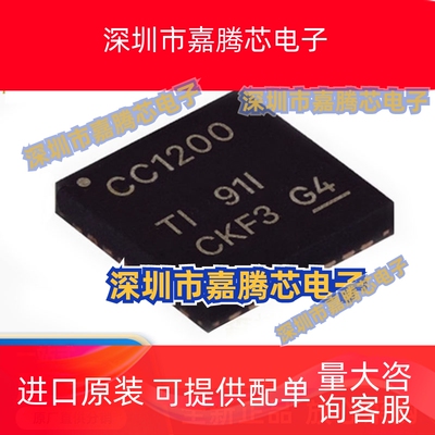 全新原装CC1200RHBR CC1200 贴片QFN-32 MCU射频收发器ic芯片