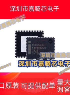 全新原装 WG82574IT 丝印WG82574L 贴片QFN-64 以太网控制器芯片