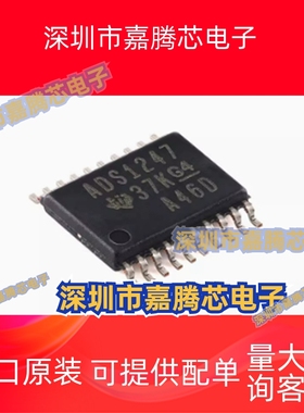 原装正品 ADS1247IPWR TSSOP-20 24位模数转换器芯片