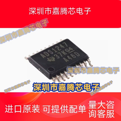 原装正品 ADS1247IPWR TSSOP-20 24位模数转换器芯片