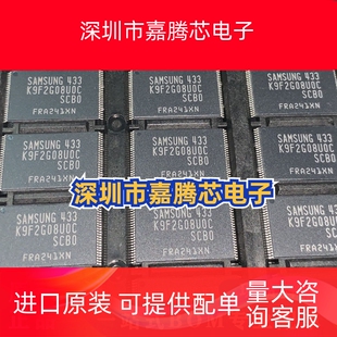 K9F2G08U0C-SCB0 K9F2G08U0C-SIB0 封装TSOP-48 存储芯片 原装IC