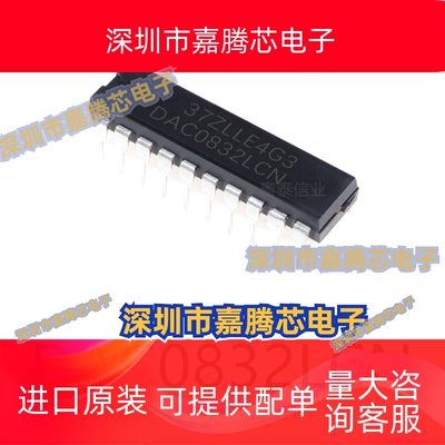 DAC0832LCN封装DIP-20模数转换芯片ADC集成电路IC电子元器件贴片