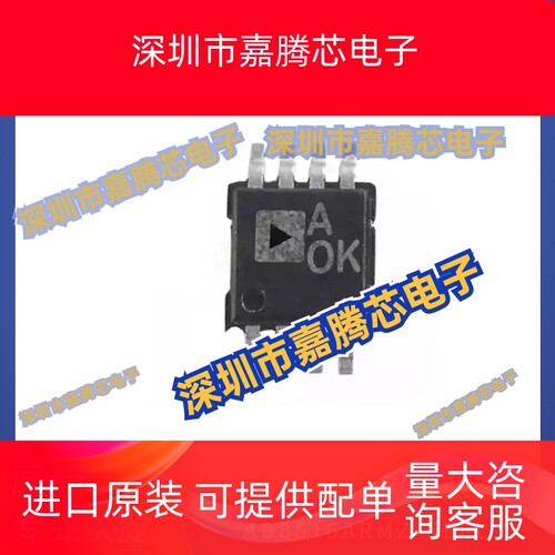 AD8616ARMZ-REEL 封装MSOP-8 AD8616 运算缓冲放大器芯片集成电路