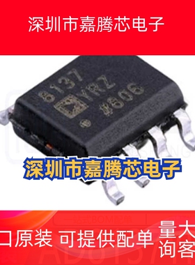 AD8137YRZ AD8137YR 封装SOIC-8 差分运放芯片 全新原装