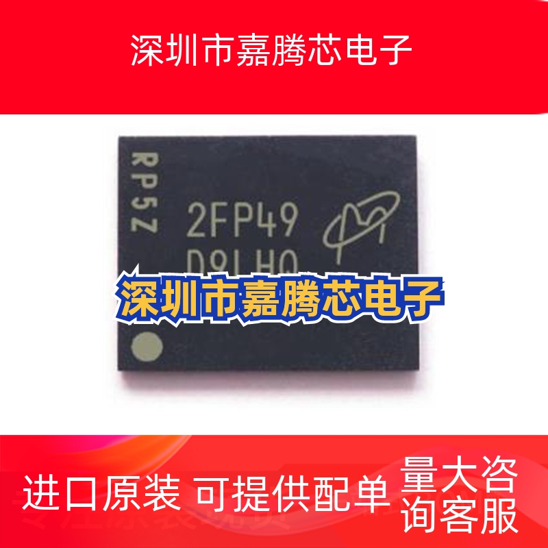 原装DDR2芯片 MT47H128M8CF-25E:H 丝印 D9LHQ 128M*8位 内存