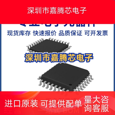 现货原装 MC56F8013VFVE QFP32 微控制器 电子元器件配单 芯片IC