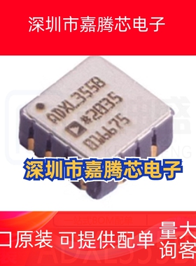ADXL355BEZ ADXL355B LCC-14 姿态传感器/陀螺仪 全新原装 现货
