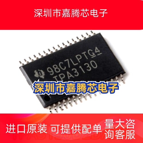 全新原装 TPA3130 TPA3130D2DAPR HTSSOP-32 立体声放大器IC芯片
