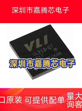 VL813 VL813-Q7 QFN76 HUB3.0 USB3.0 驱动ic芯片 VL812升级版
