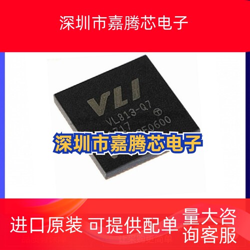 VL813 VL813-Q7 QFN76 HUB3.0 USB3.0 驱动ic芯片 VL812升级版