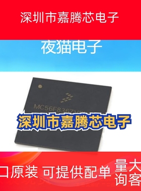 全新原装 MC56F8367VPYE MC56F8367VPVE MC56F8367MPYE