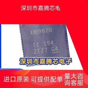 3Gbps接口串行器 全新原装 VQFN64 封装 解串器IC DS90UB962WRTDRQ1