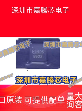 HMC540SLP3ETR H540S VFQFN16 射频IF RFID 衰减器 原装现货