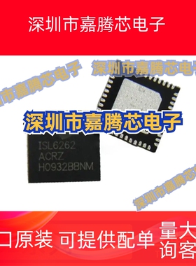 ISL6262ACRZ 6307 6312ACR 6322CRZ 6323CR 6336BCRZ 6364T QFN48
