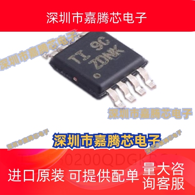 TPS560200QDGKRQ1封装VSSOP-8贴片DC-DC电源芯片集成ic电子元器件
