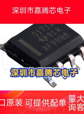 OPA171AIDR 封装SOP8 丝印O171A 运算放大器 全新原装 现货