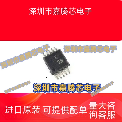 AD7686BRMZ AD7686BRM 丝印C3N 数模转换器IC 元器件原装现货