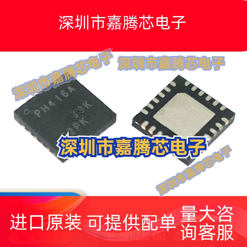 全新原装 TCA6416ARTWR TCA6416 PH416A 封装QFN24 扩展器IC芯片