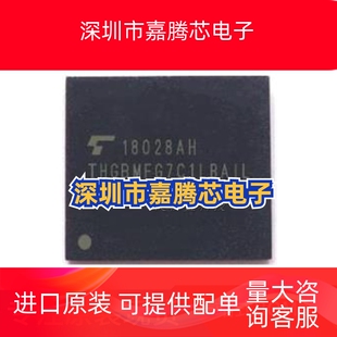 全新原装THGBMFG7C1LBAIL 16GB EMMC FBGA-153 手机字库 储存器