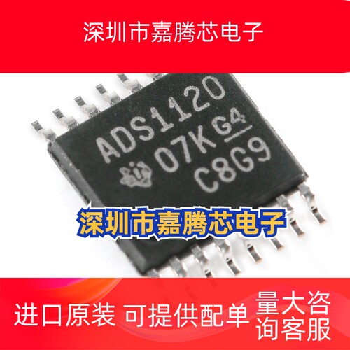 原装正品 贴片 ADS1120IPWR TSSOP-16 16位模数转换器芯片