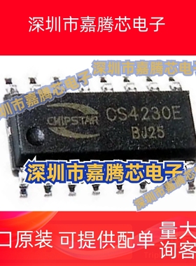 全新CS4230E CS5026E CS5028E CS8390E CS8528S 贴片SOP16 ESOP16