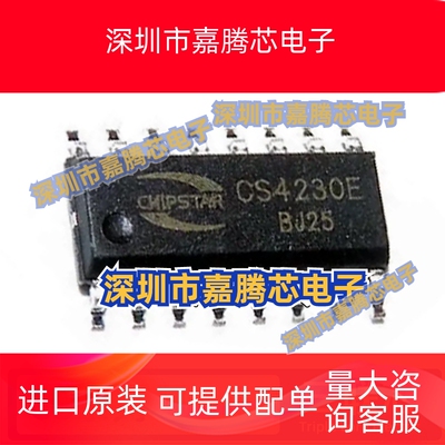 全新CS4230E CS5026E CS5028E CS8390E CS8528S 贴片SOP16 ESOP16