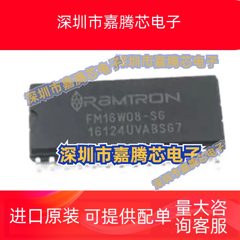 全新原装 FM34018/1608-120/16W08/28V020 S-SG/SGTR SOP-28