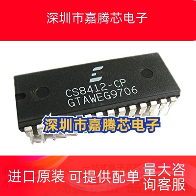 CS8412-CP TA3020 直插DIP-28 数字音频接口接收器 全新IC芯片