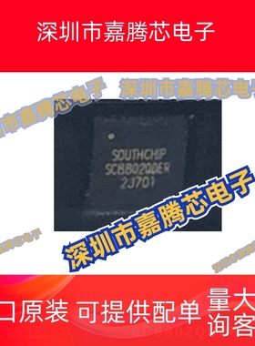 SC8802QDER 封装QFN32 同步双向升降压充放电芯片贴片提供BOM配单