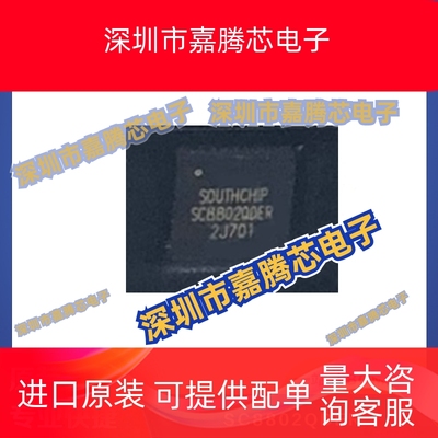 SC8802QDER 封装QFN32 同步双向升降压充放电芯片贴片提供BOM配单