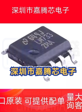 LM7332MAX LM7332MA  封装SOIC-8  运算放大器 全新原装 现货