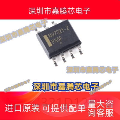 NCV7321D12R2G封装SOIC-8缓冲器驱动器收发器芯片贴片电子元器件