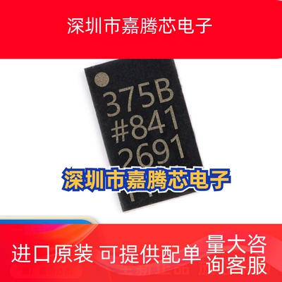 全新原装ADXL375BCCZ-RL7 丝印375B 封装LGA-14 姿态传感器芯片