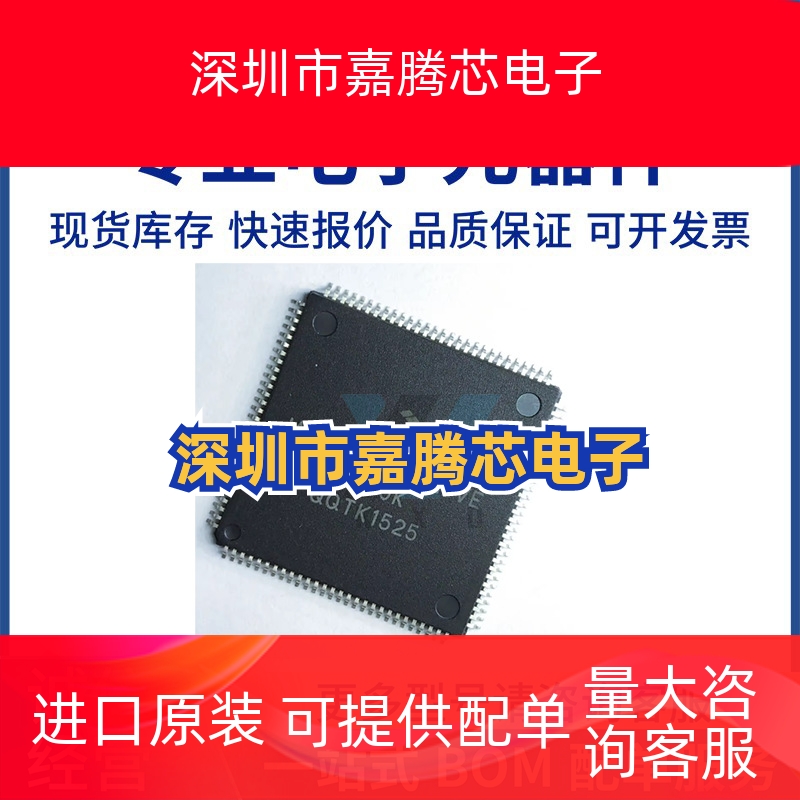全新原装 MC9S12DG128MPVE 封装QFP112 微控制器 电子元器件 芯IC