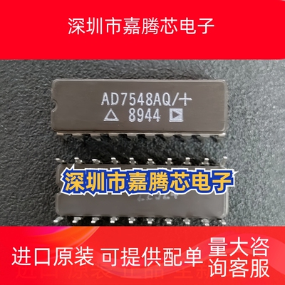 AD7548AQ 进口原装正品直插芯片/IC DAC 12BIT A-OUT 20CDIP 现货