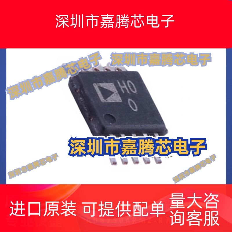 AD8250ARMZ-R7 仪表放大器IC封装MSOP10 提供BOM配单 原装正品