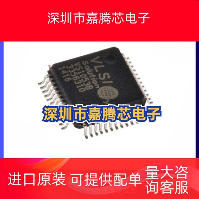 VS1053B VS1053B-L 语音编码解码 音频接口ic芯片 MP3 LQFP48
